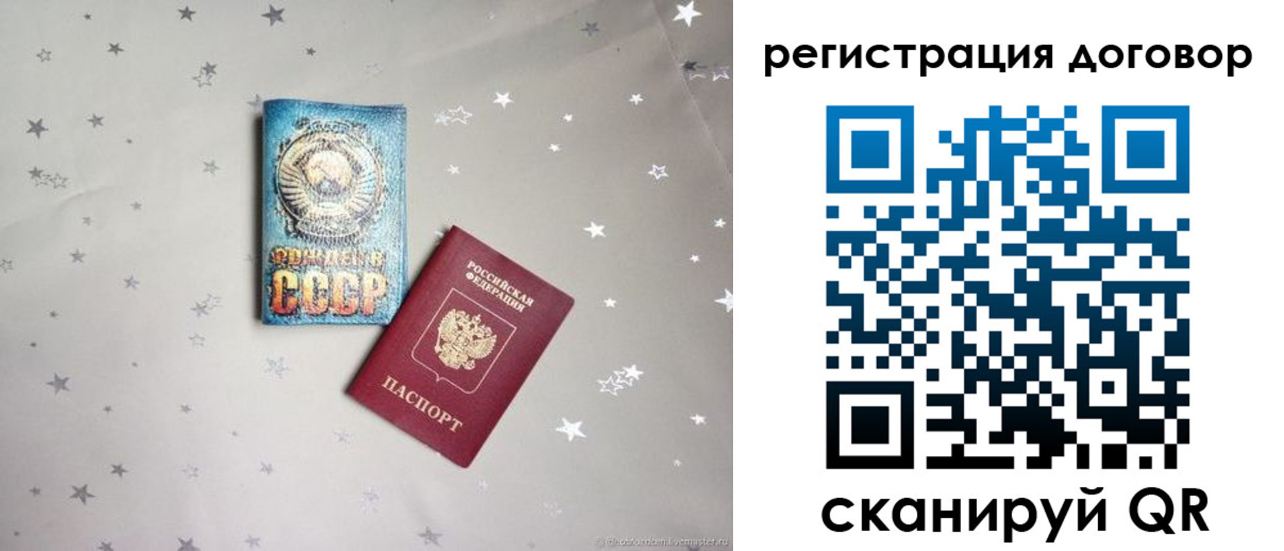 прописка от собственника в Козельске
