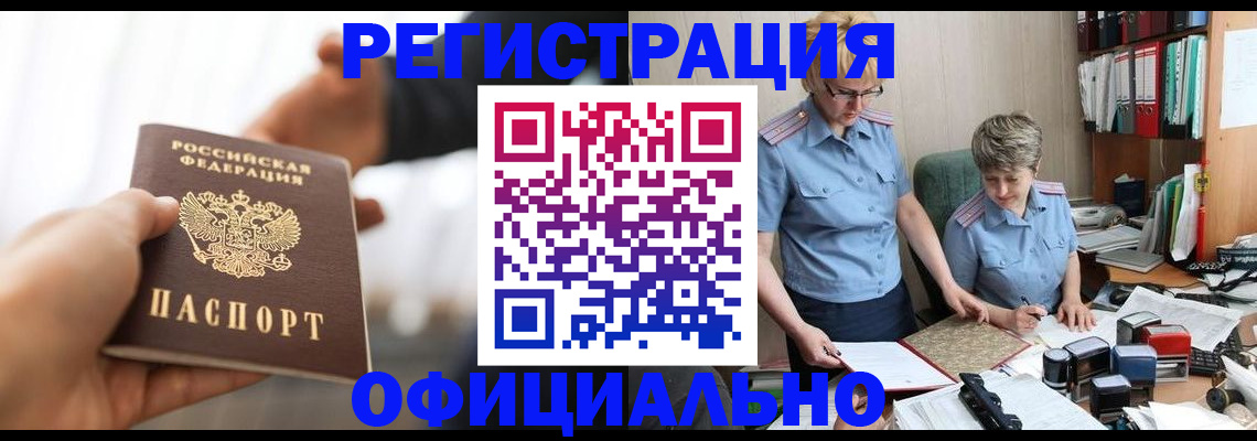 прописка иностранных граждан в Козельске