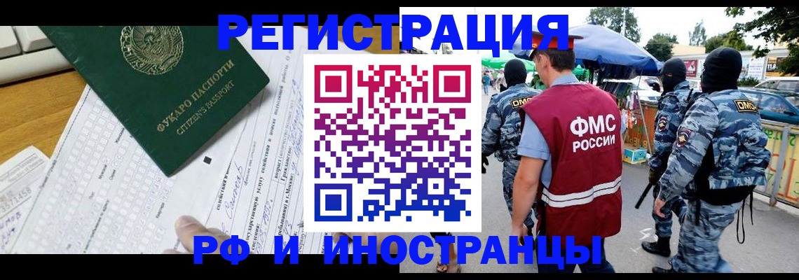 прописка ребенка в Козельске
