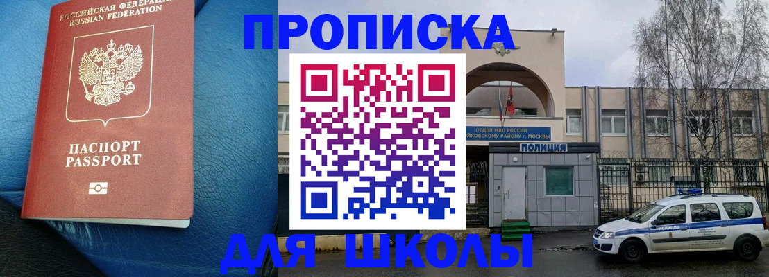 прописка 2025 в Козельске