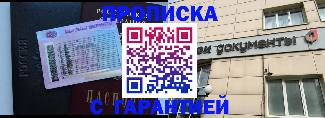 временная прописка в Козельске