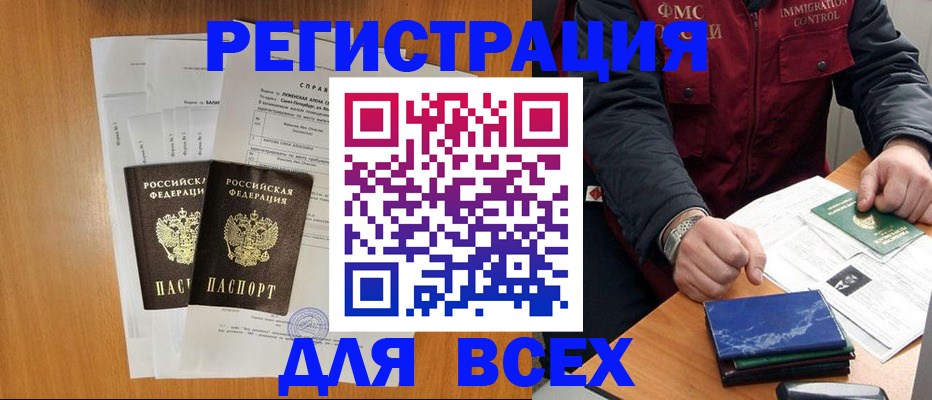 временная регистрация поиск в Козельске