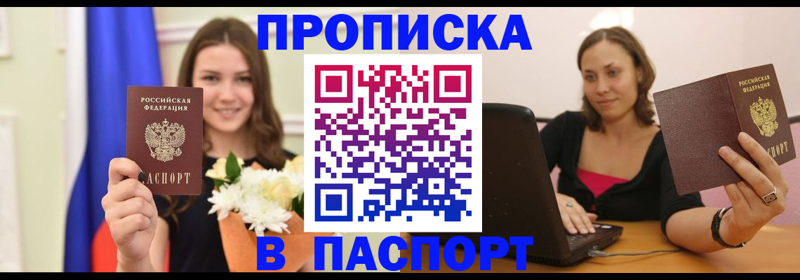 прописка для работы в Козельске