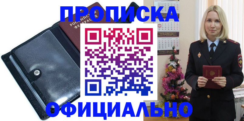 пропишу в квартире в Козельске