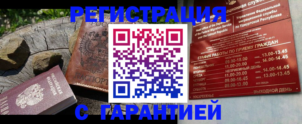 временная регистрация поиск в Козельске