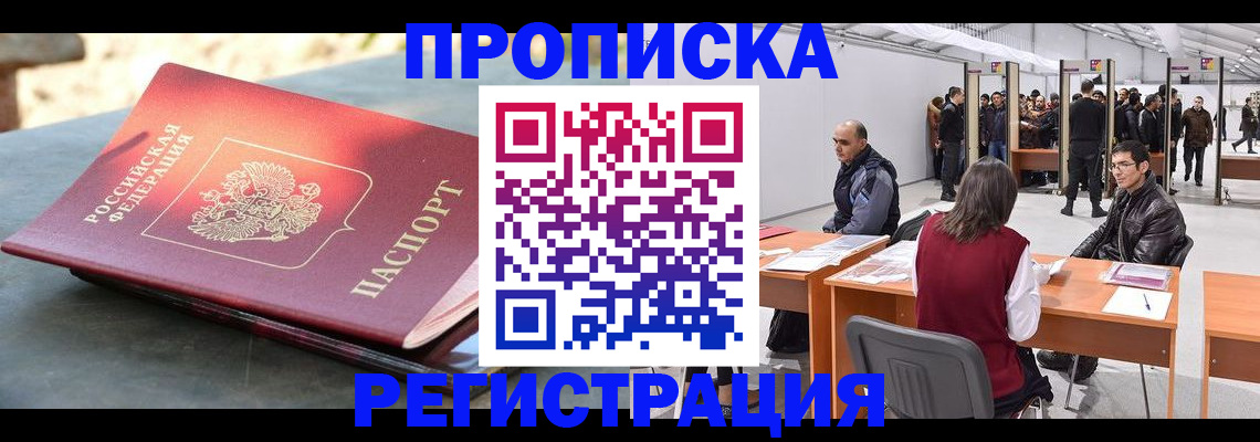 прописка гарантия в Козельске